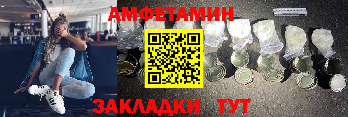 АМФ Розовый Куйбышев