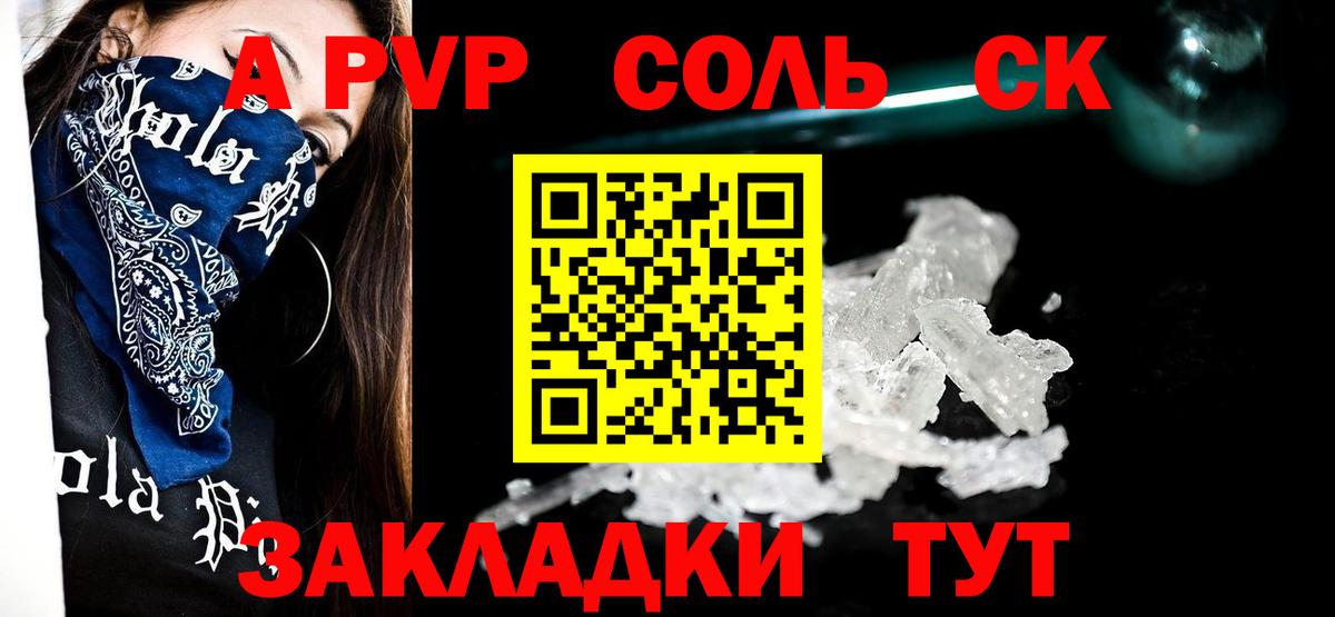 Куйбышев  Alpha-PVP кристаллы  где купить наркоту  Вход с VPN 
