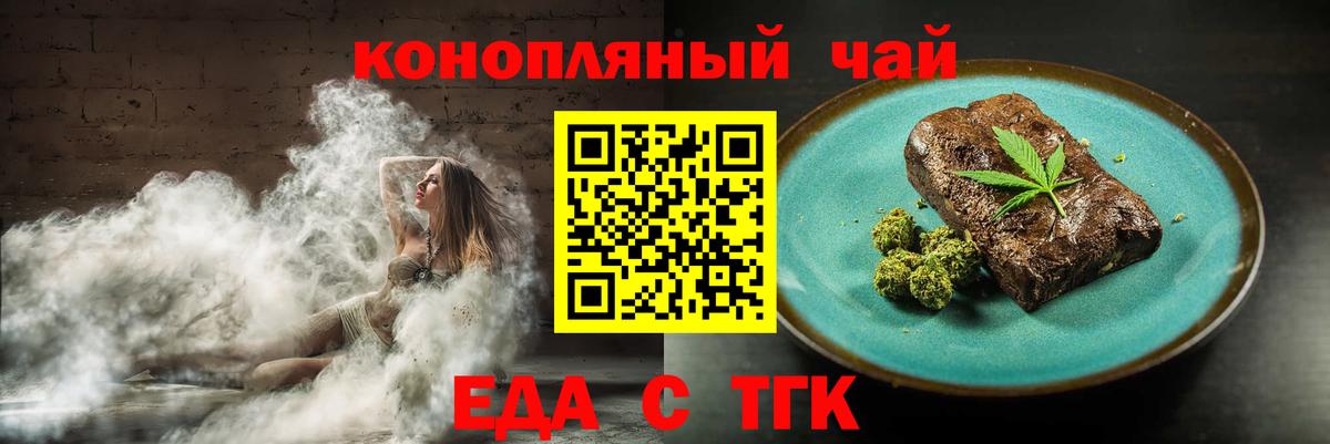 Печенье с ТГК конопля  Вход с VPN  Куйбышев 