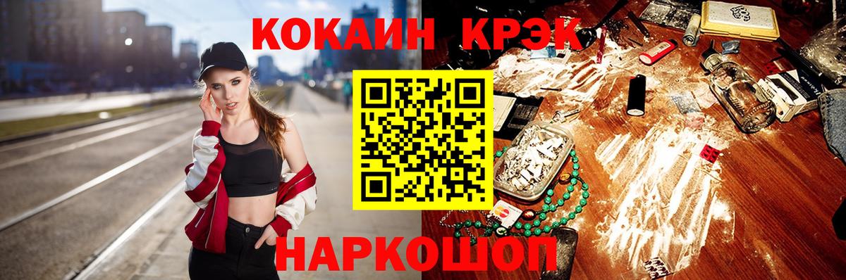 Куйбышев  КОКАИН Columbia  Вход с VPN  COCAIN  Cocaine Эквадор 
