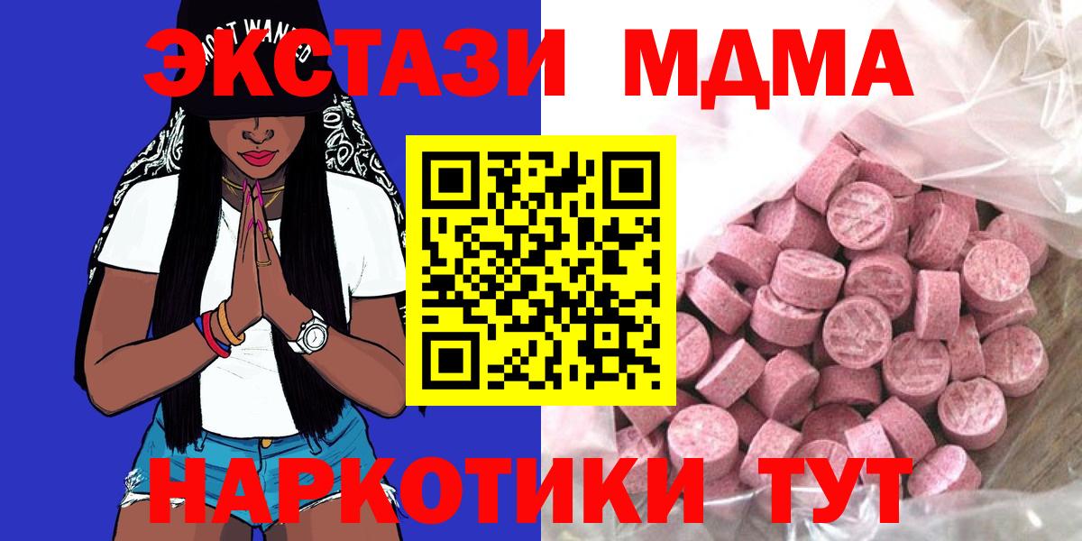 Куйбышев  ЭКСТАЗИ Cube  Вход с VPN 