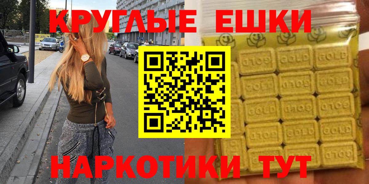 ЭКСТАЗИ круглые Куйбышев