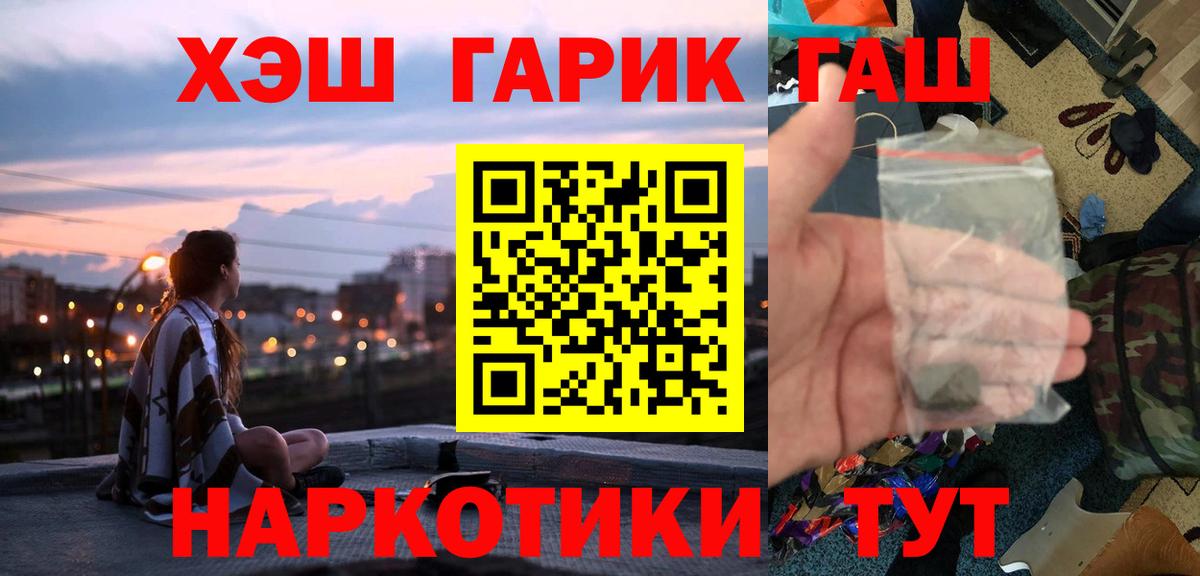 Куйбышев  ГАШ  Вход с VPN  ГАШИШ хэш  ГАШ Cannabis 