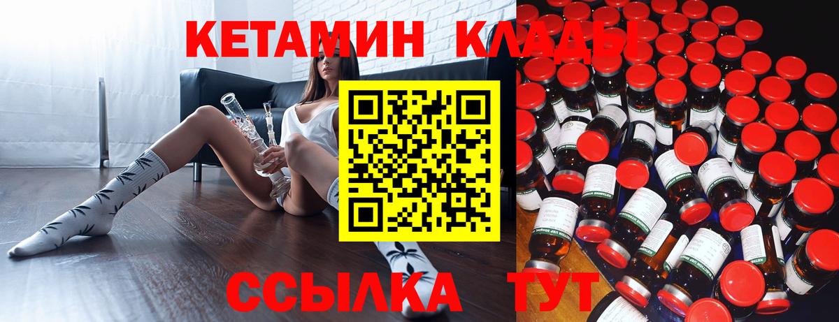 Кетамин ketamine Куйбышев