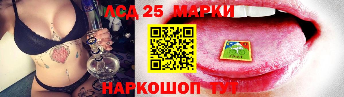 LSD-25 экстази ecstasy Куйбышев