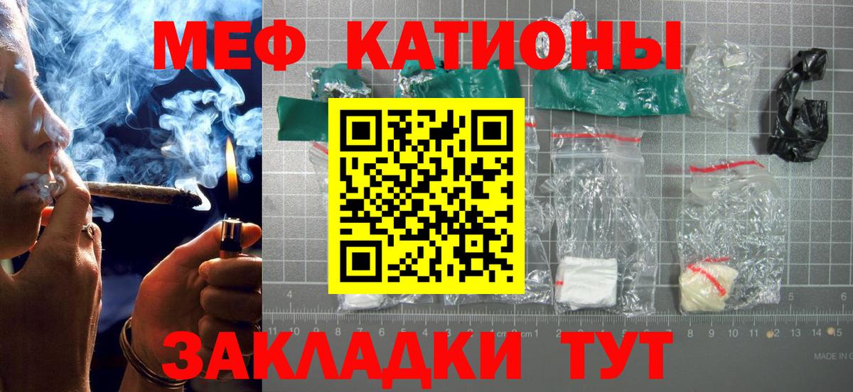 Мефедрон мука Куйбышев