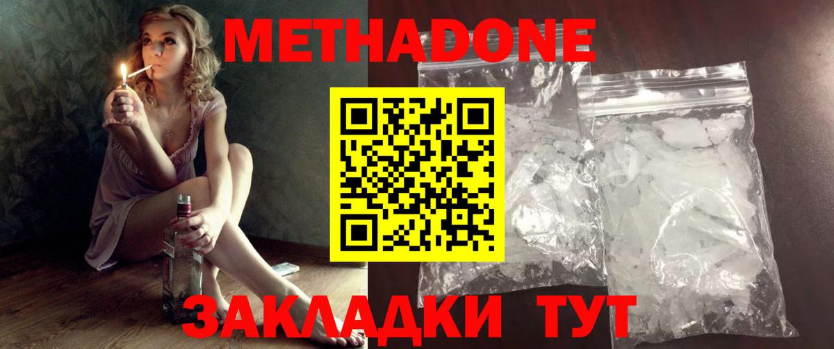 Куйбышев  OMG tor  Вход с VPN  МЕТАДОН белоснежный  Метадон VHQ 