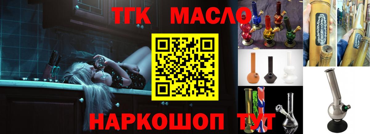 Куйбышев  ТГК гашишное масло  Вход с VPN 