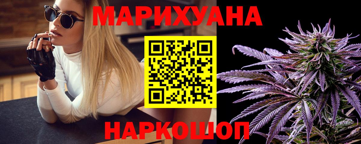МАРИХУАНА планчик Куйбышев